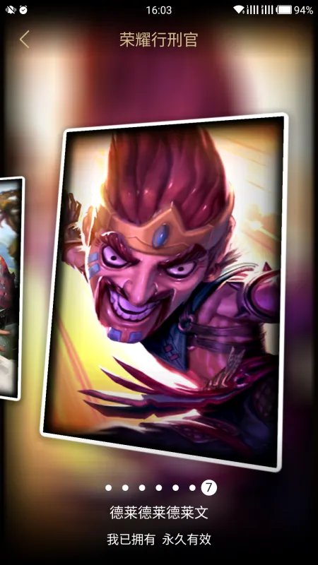 德莱德莱德莱文皮肤现在多少钱？还是不能买？求图，别满嘴胡诌，谢谢