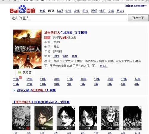 进击的巨人24更新地址怎么找