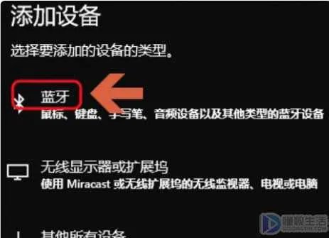 手机与蓝牙怎么连接电脑