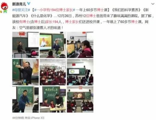 194位博士家长具体什么情况:真相详情让人震惊又羡慕