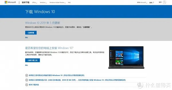 【干货】这才是Win10/Win7官方原版系统下载的正确方式！
