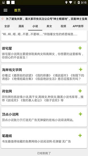 十大福引导大全软件APP下载