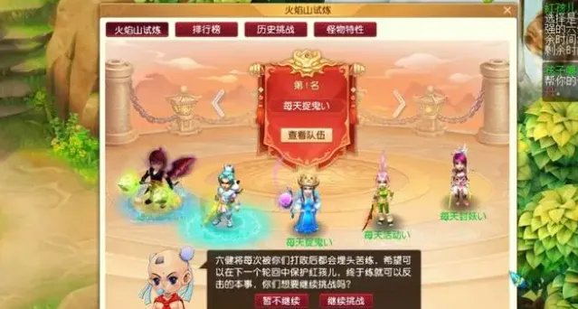 梦幻西游红孩儿副本迭代攻略2023