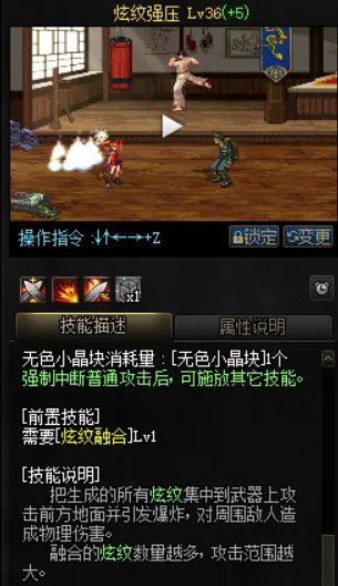 DNF战法希洛克加点