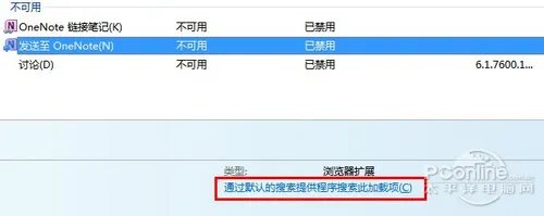 教你用好IE9中文正式版