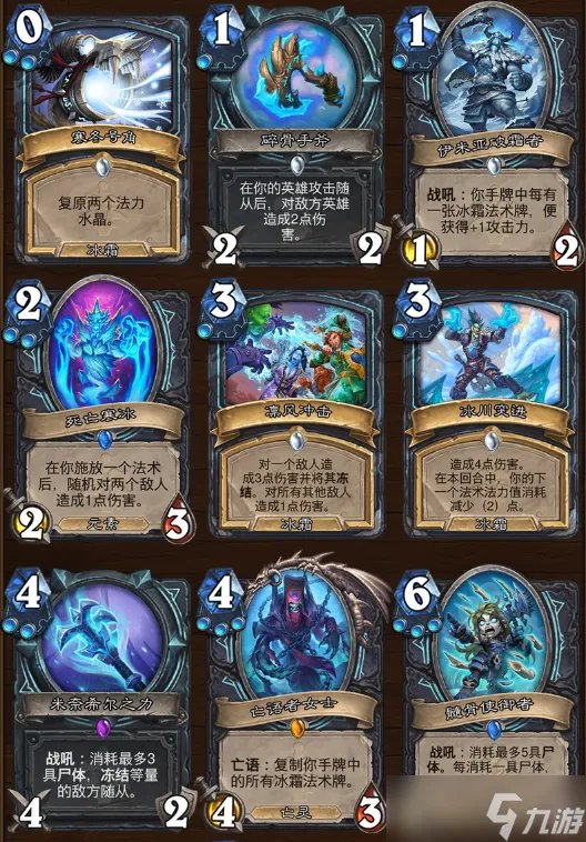 炉石传说巫妖王的进军新卡汇总 炉石传说巫妖王的进军有哪些新卡