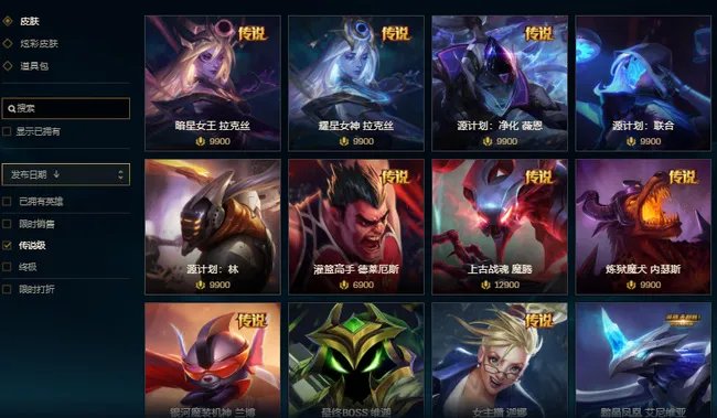 lol所有皮肤都多少钱？