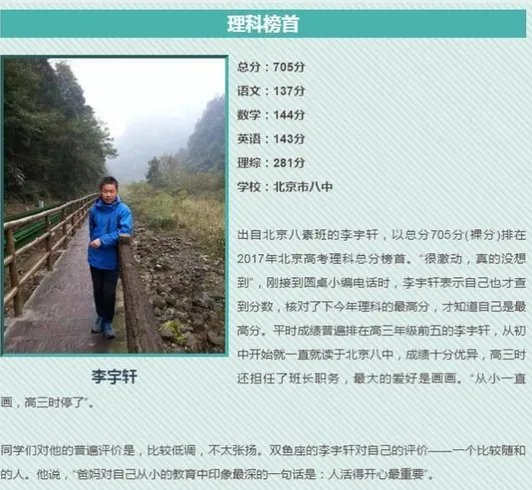 2017各地高考状元具体成绩是多少？