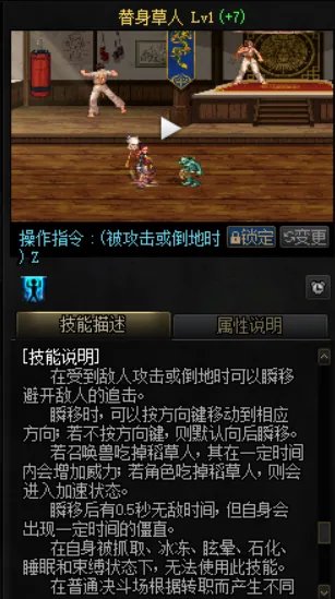 DNF战法希洛克加点