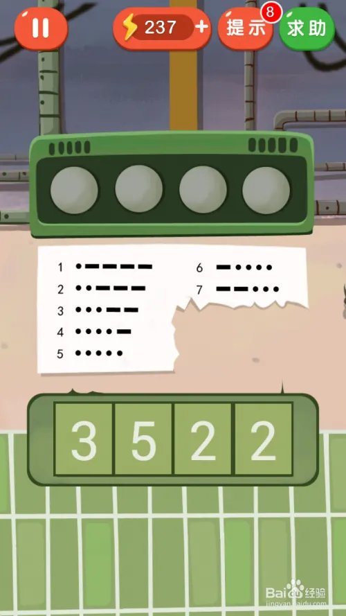 疯狂来找钱2攻略：26-30关通关攻略