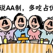 “连菜刀都要AA制的八旬夫妻离婚了”，离婚原因是AA制吗？
