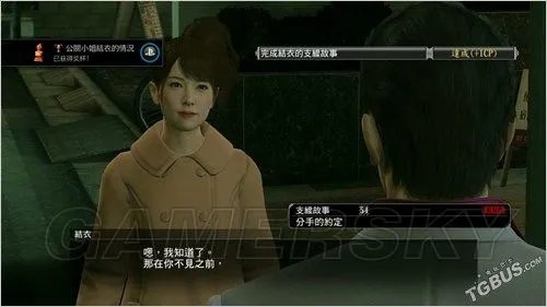 《如龙极》夜店攻略 波多野结衣及莉娜攻略