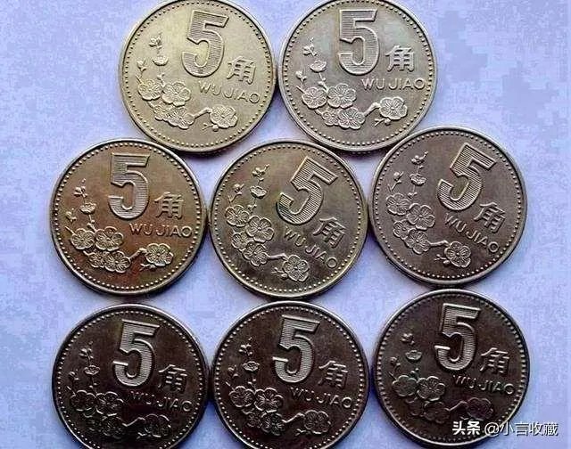 梅花五角硬币中,最值钱的一枚是什么?