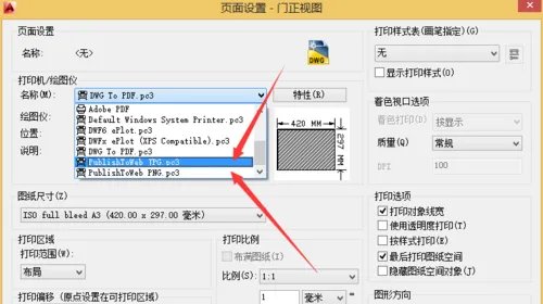 如何将dwg转换为jpg文件