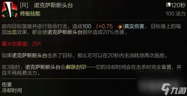 S11赛季诺克萨斯之手德莱厄斯技能及连招技巧是什么   诺克萨斯之手