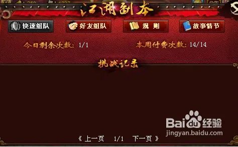 q宠大乐斗副本攻略