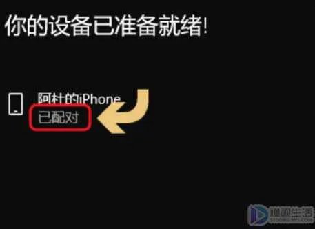 手机与蓝牙怎么连接电脑