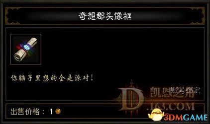 暗黑破坏神3国服隐藏的关卡 暗黑3解析彩虹关卡