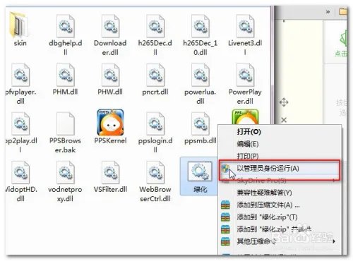 PPS去广告/绿色版下载安装使用，无广告教程