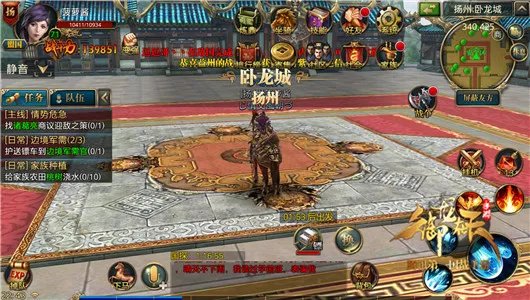 《御龙在天》挂机休息！休息模式简介