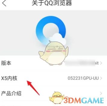 《QQ浏览器》内核模式设置方法