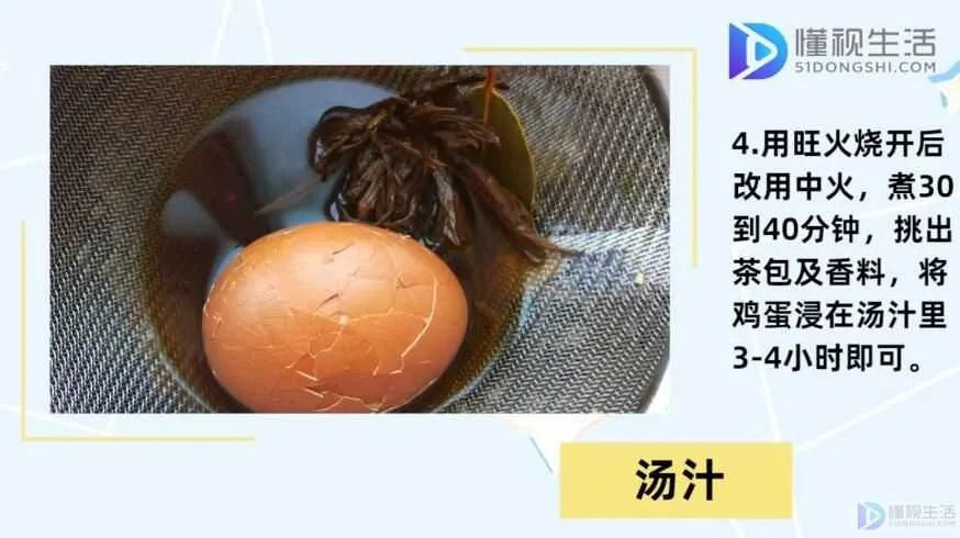 茶叶蛋最简单做法