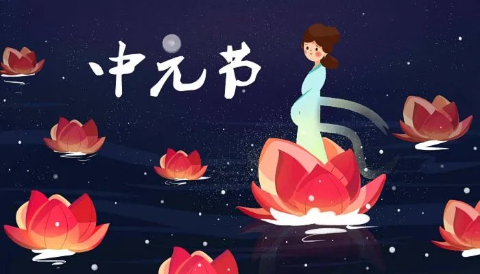 2023七月半是几月几日 2023七月半指的是哪天