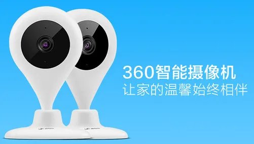 看家护院都行 四款热卖智能摄像机推荐