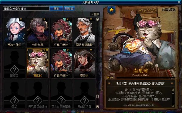 《DNF》决战魔界风云更新内容一览