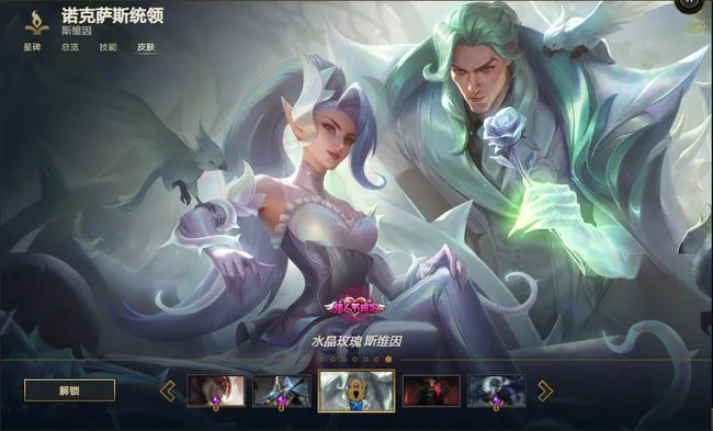 英雄联盟斯维因皮肤哪个好？