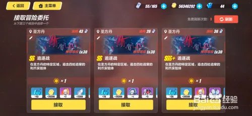 崩坏3：德丽莎角色朔夜观星怎么获得