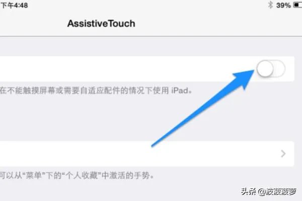 iPad Home键失灵怎么办iPod Home键失灵怎么办？