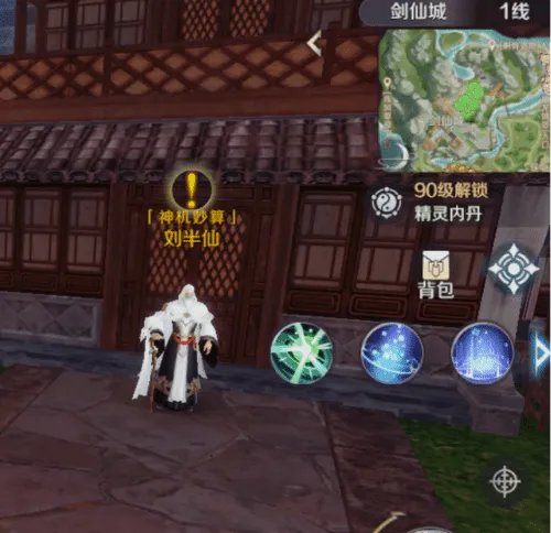 《完美世界》隐藏任务大全 超详细隐藏位置