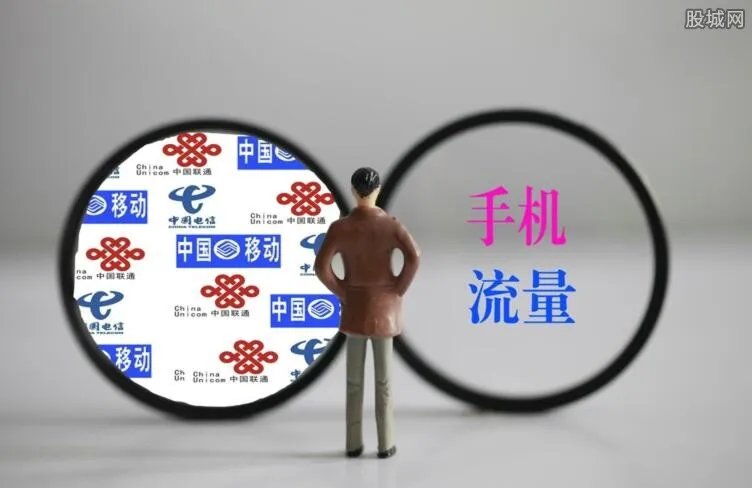 手机流量费将降低 提速降费是真的吗？