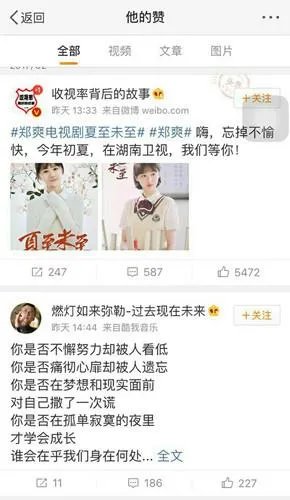 郑爽点赞胡彦斌问题你怎么看？