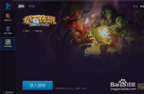 炉石传说掉线怎么办？