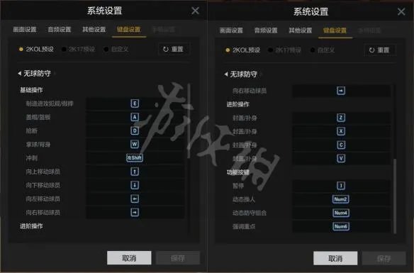 《NBA2K OL2》操作按键设置图文详解 怎么操作？