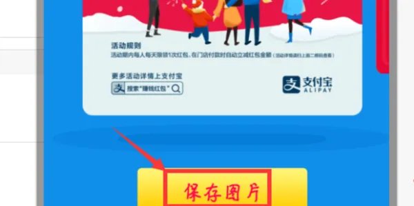 支付宝赏金怎么用