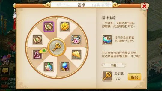 梦幻西游手游赤金宝箱开出神兜兜几率实测