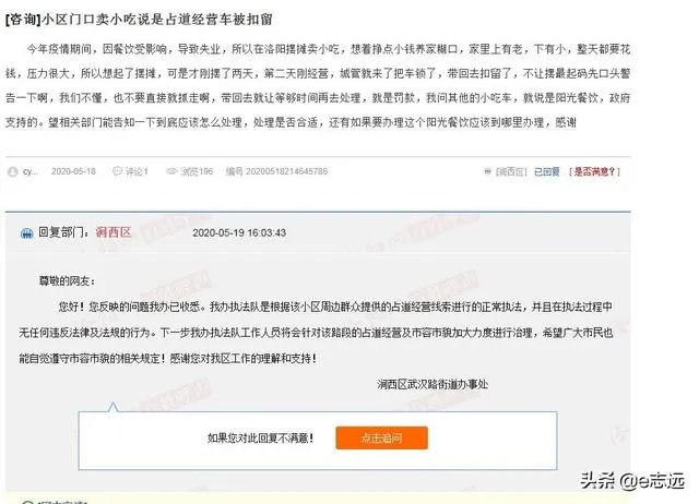 洛阳2020年摆地摊新规定？