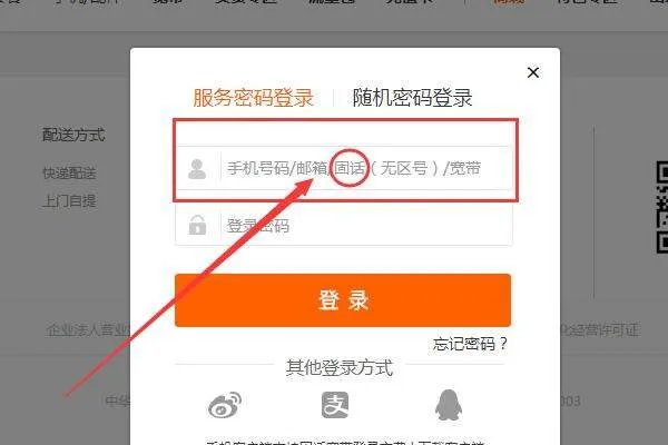 北京联通固定电话怎么查话费？