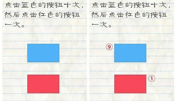 《最囧游戏2》第34关 点击蓝色的按钮十次