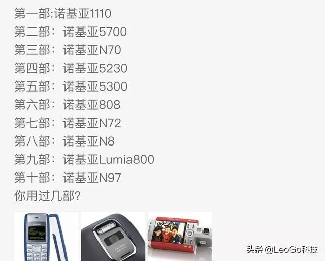 最经典的十部诺基亚手机，你用过哪些？