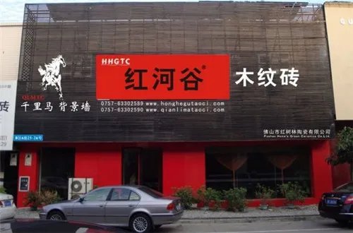 最新2018木纹砖十大品牌排名  助您选购木纹砖一臂之力