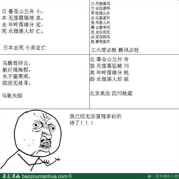 求李白所有的预言诗。据说还有一首叫落雁泓的。