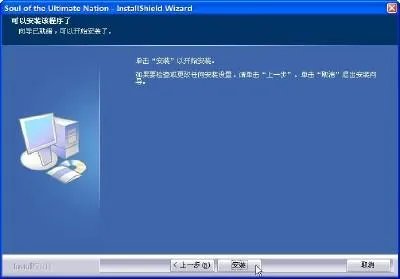 奇迹世界客户端完整安装方法图文教程