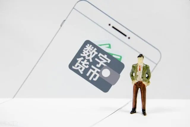 央行数字货币如何使用？