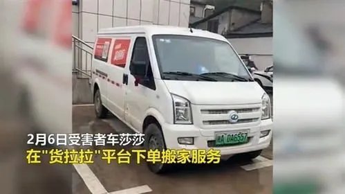 女孩货拉拉跳车事件中，平台和司机要担责任吗？