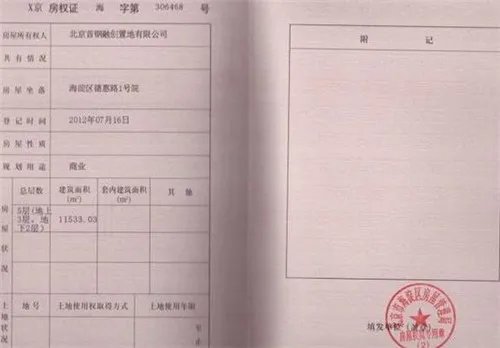 按揭房房屋证书号码在哪查询