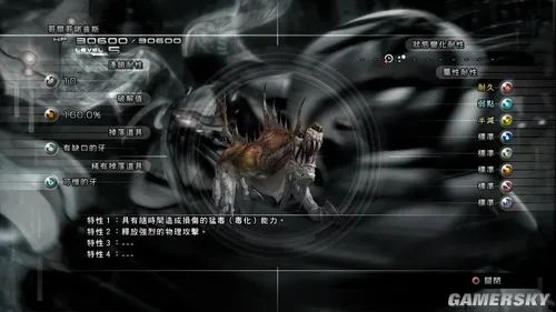 《最终幻想13》中文版详细评测